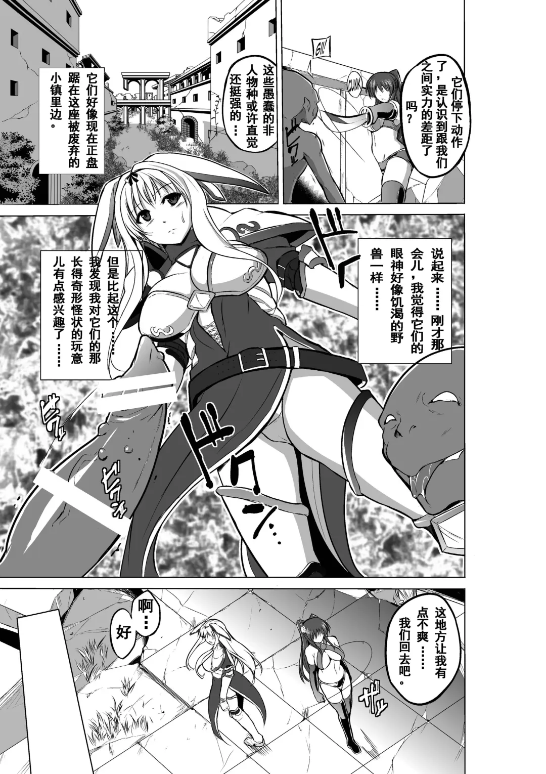 [Chiba Tetsutarou] Dungeon Travelers - Sasara no Himegoto 2 | 莎莎拉的私事 2 Fhentai - Page 5