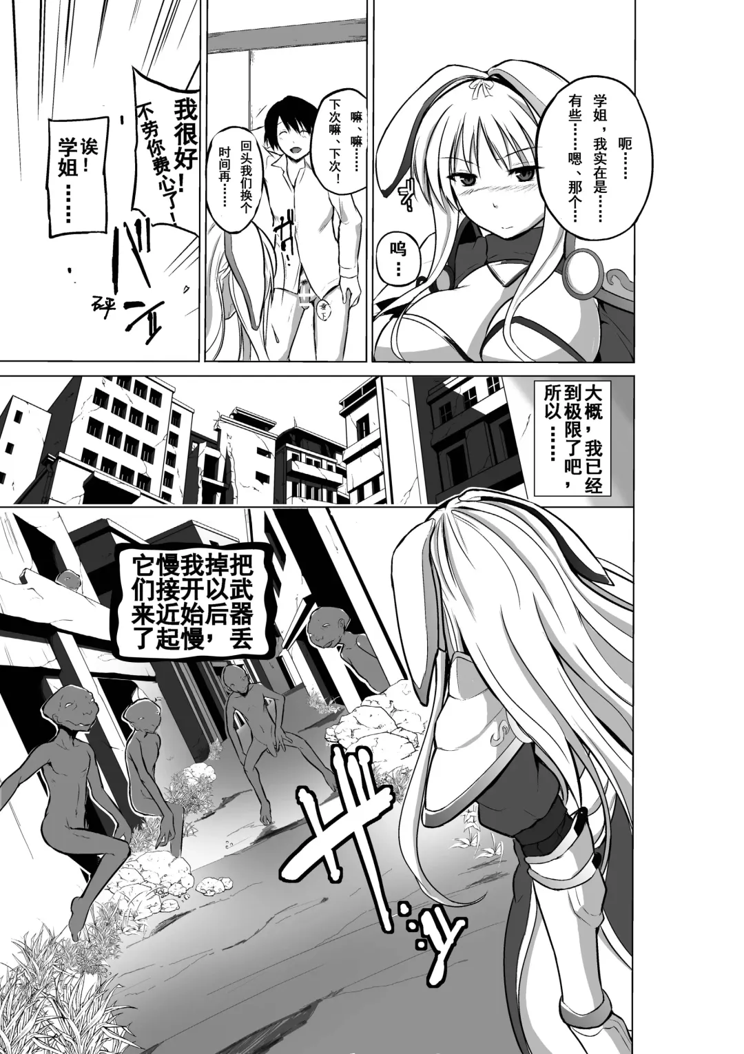 [Chiba Tetsutarou] Dungeon Travelers - Sasara no Himegoto 2 | 莎莎拉的私事 2 Fhentai - Page 7