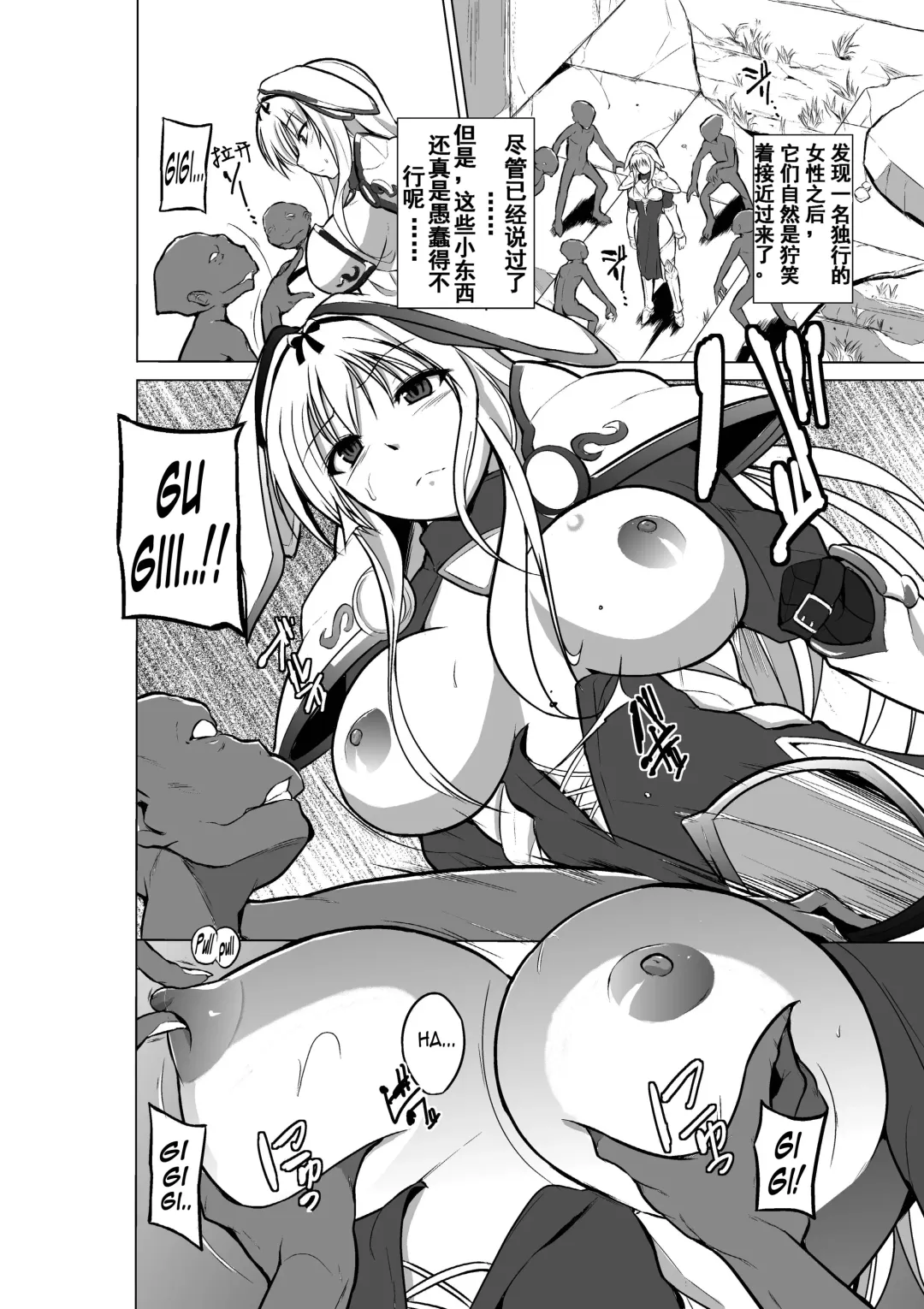 [Chiba Tetsutarou] Dungeon Travelers - Sasara no Himegoto 2 | 莎莎拉的私事 2 Fhentai - Page 8