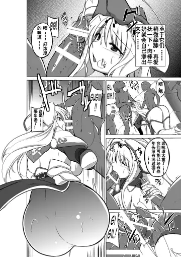 [Chiba Tetsutarou] Dungeon Travelers - Sasara no Himegoto 2 | 莎莎拉的私事 2 Fhentai - Page 10
