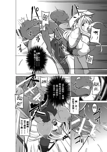 [Chiba Tetsutarou] Dungeon Travelers - Sasara no Himegoto 2 | 莎莎拉的私事 2 Fhentai - Page 12