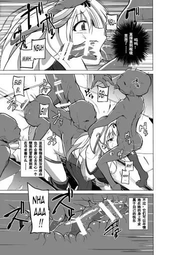 [Chiba Tetsutarou] Dungeon Travelers - Sasara no Himegoto 2 | 莎莎拉的私事 2 Fhentai - Page 13