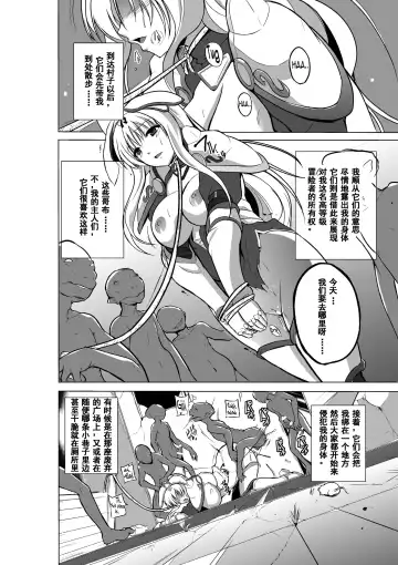 [Chiba Tetsutarou] Dungeon Travelers - Sasara no Himegoto 2 | 莎莎拉的私事 2 Fhentai - Page 16