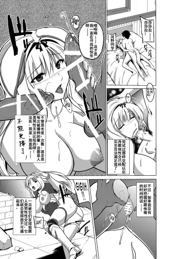 [Chiba Tetsutarou] Dungeon Travelers - Sasara no Himegoto 2 | 莎莎拉的私事 2 Fhentai - Page 23