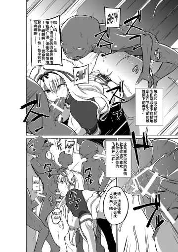 [Chiba Tetsutarou] Dungeon Travelers - Sasara no Himegoto 2 | 莎莎拉的私事 2 Fhentai - Page 24