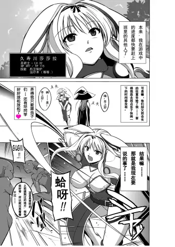 [Chiba Tetsutarou] Dungeon Travelers - Sasara no Himegoto 2 | 莎莎拉的私事 2 Fhentai - Page 3