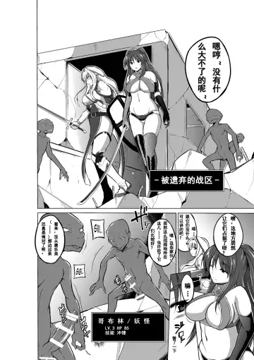 [Chiba Tetsutarou] Dungeon Travelers - Sasara no Himegoto 2 | 莎莎拉的私事 2 Fhentai - Page 4