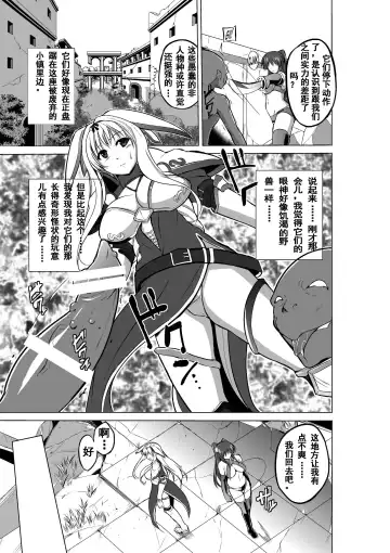 [Chiba Tetsutarou] Dungeon Travelers - Sasara no Himegoto 2 | 莎莎拉的私事 2 Fhentai - Page 5