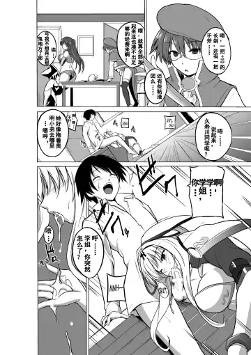 [Chiba Tetsutarou] Dungeon Travelers - Sasara no Himegoto 2 | 莎莎拉的私事 2 Fhentai - Page 6