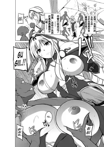 [Chiba Tetsutarou] Dungeon Travelers - Sasara no Himegoto 2 | 莎莎拉的私事 2 Fhentai - Page 8