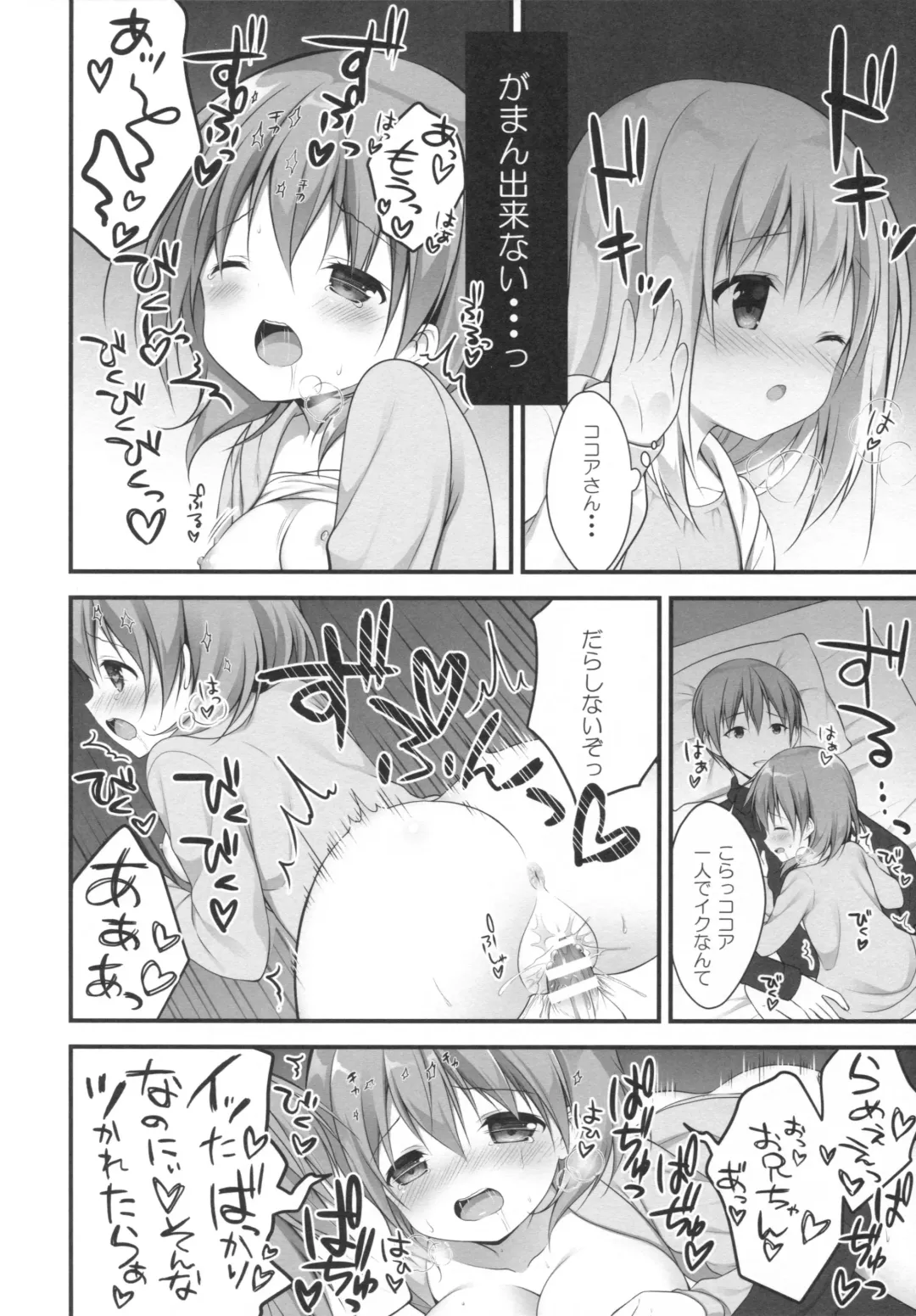 [Miwa Futaba] Chino-chan wa Goshuushin ♡ Fhentai - Page 11