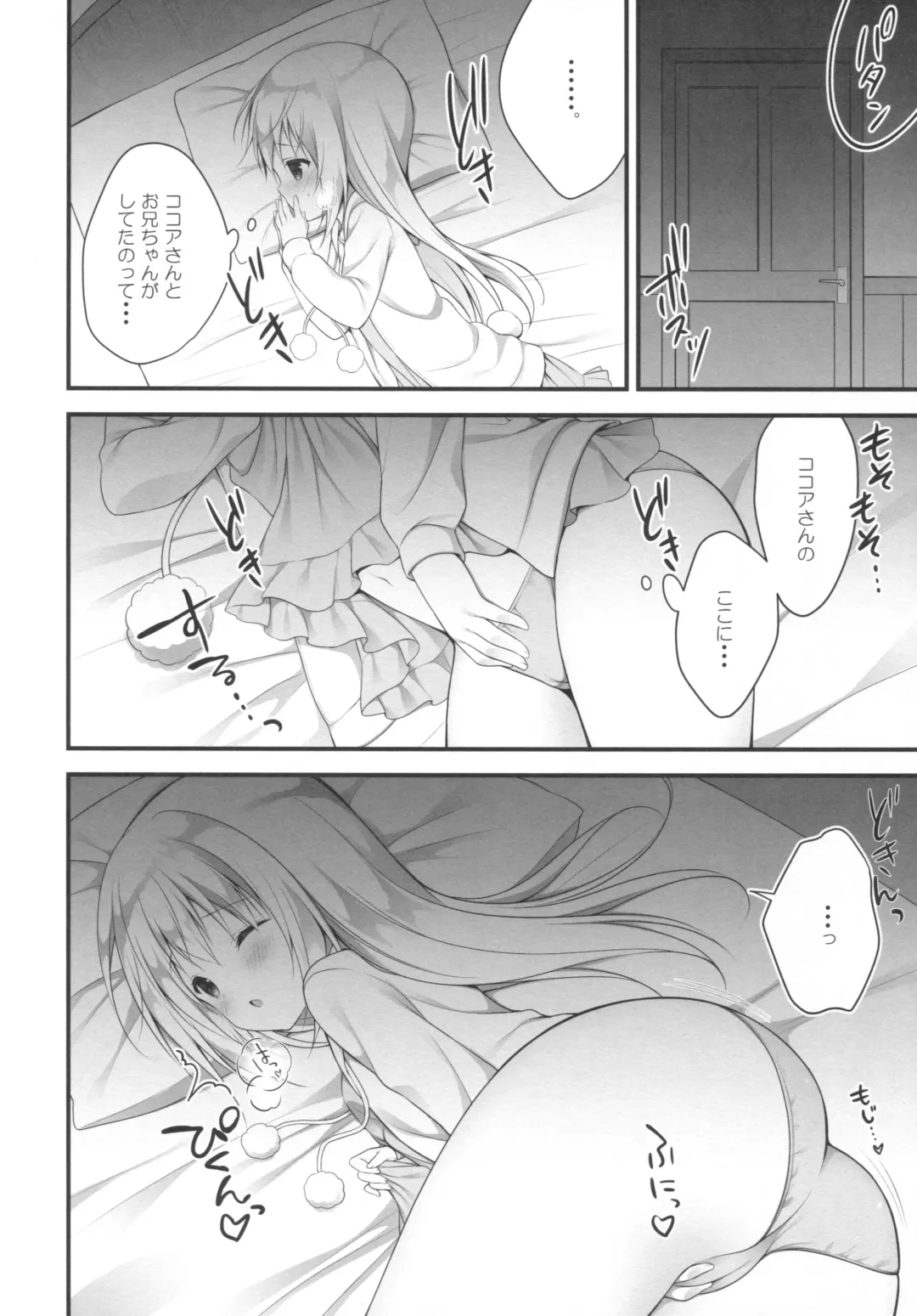 [Miwa Futaba] Chino-chan wa Goshuushin ♡ Fhentai - Page 13