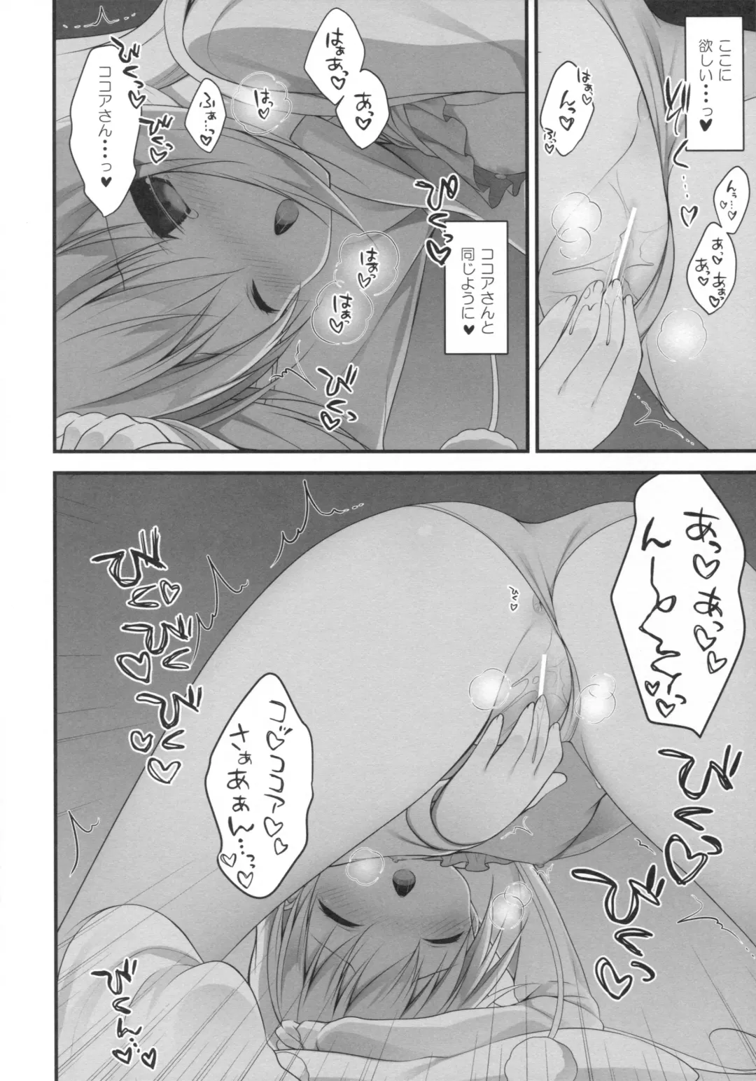 [Miwa Futaba] Chino-chan wa Goshuushin ♡ Fhentai - Page 15