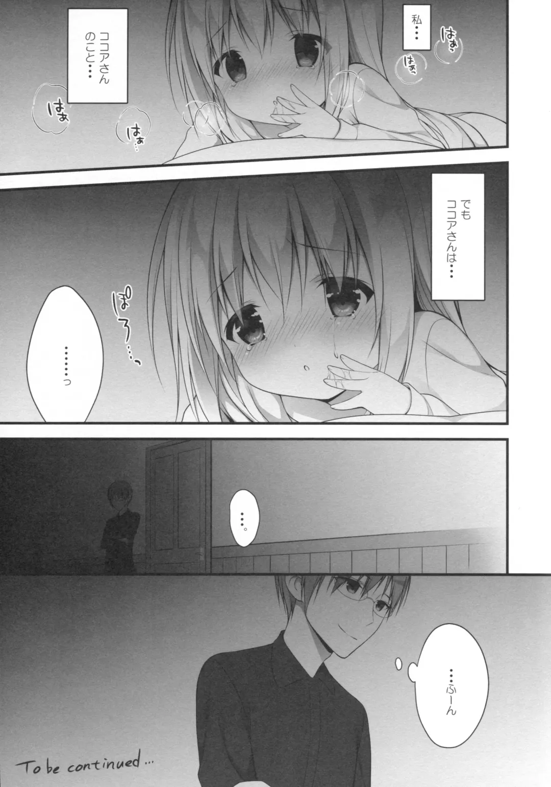 [Miwa Futaba] Chino-chan wa Goshuushin ♡ Fhentai - Page 16