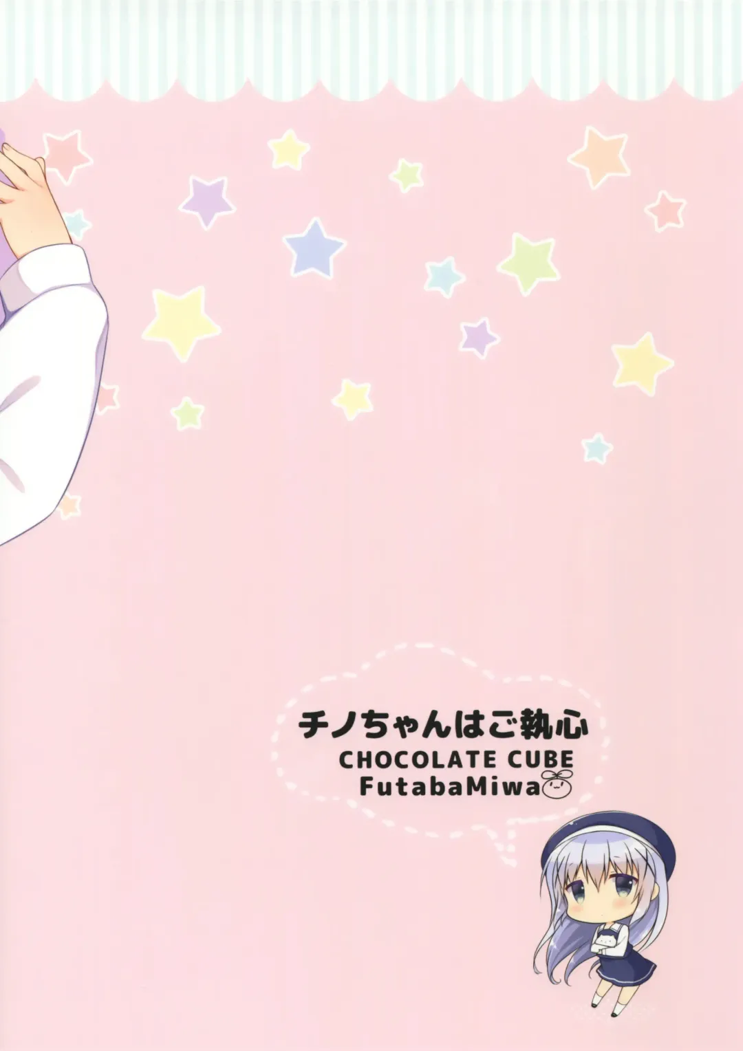 [Miwa Futaba] Chino-chan wa Goshuushin ♡ Fhentai - Page 18