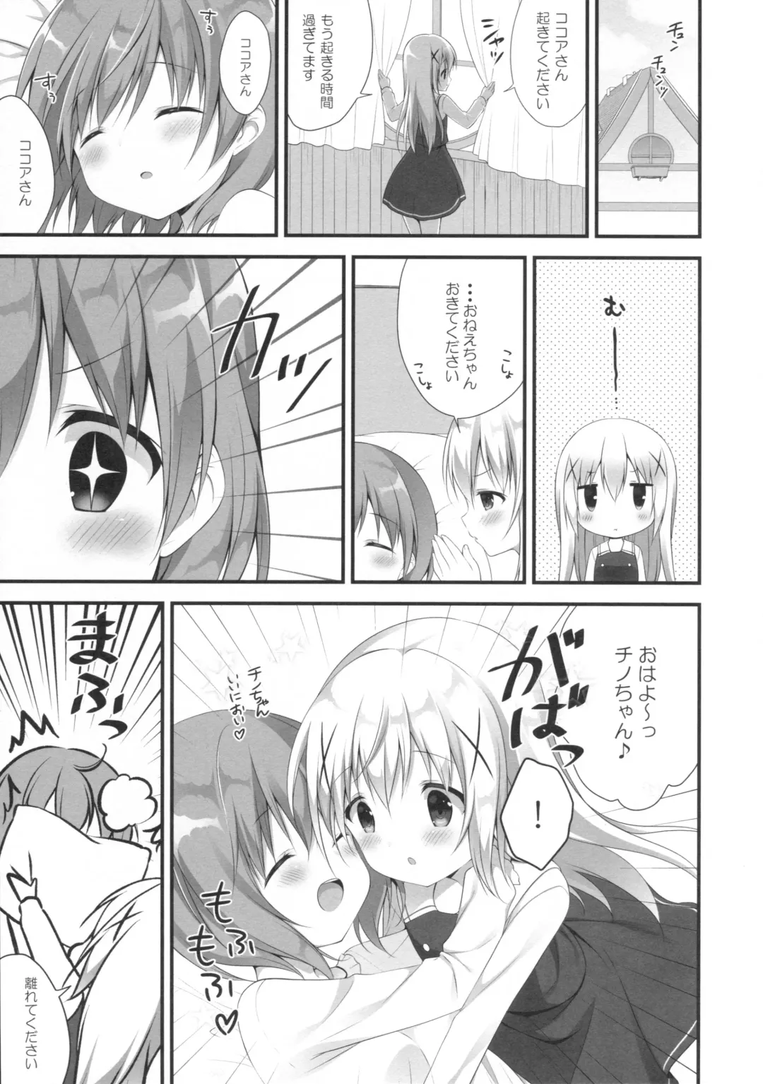 [Miwa Futaba] Chino-chan wa Goshuushin ♡ Fhentai - Page 4
