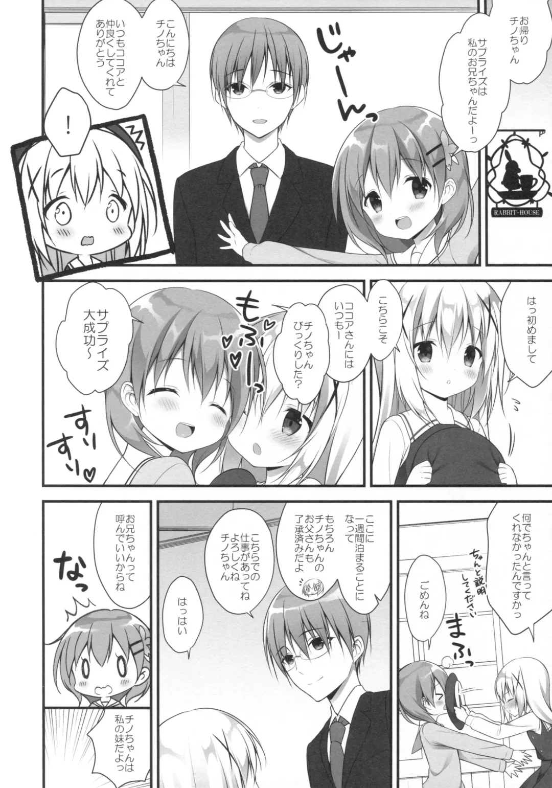 [Miwa Futaba] Chino-chan wa Goshuushin ♡ Fhentai - Page 7