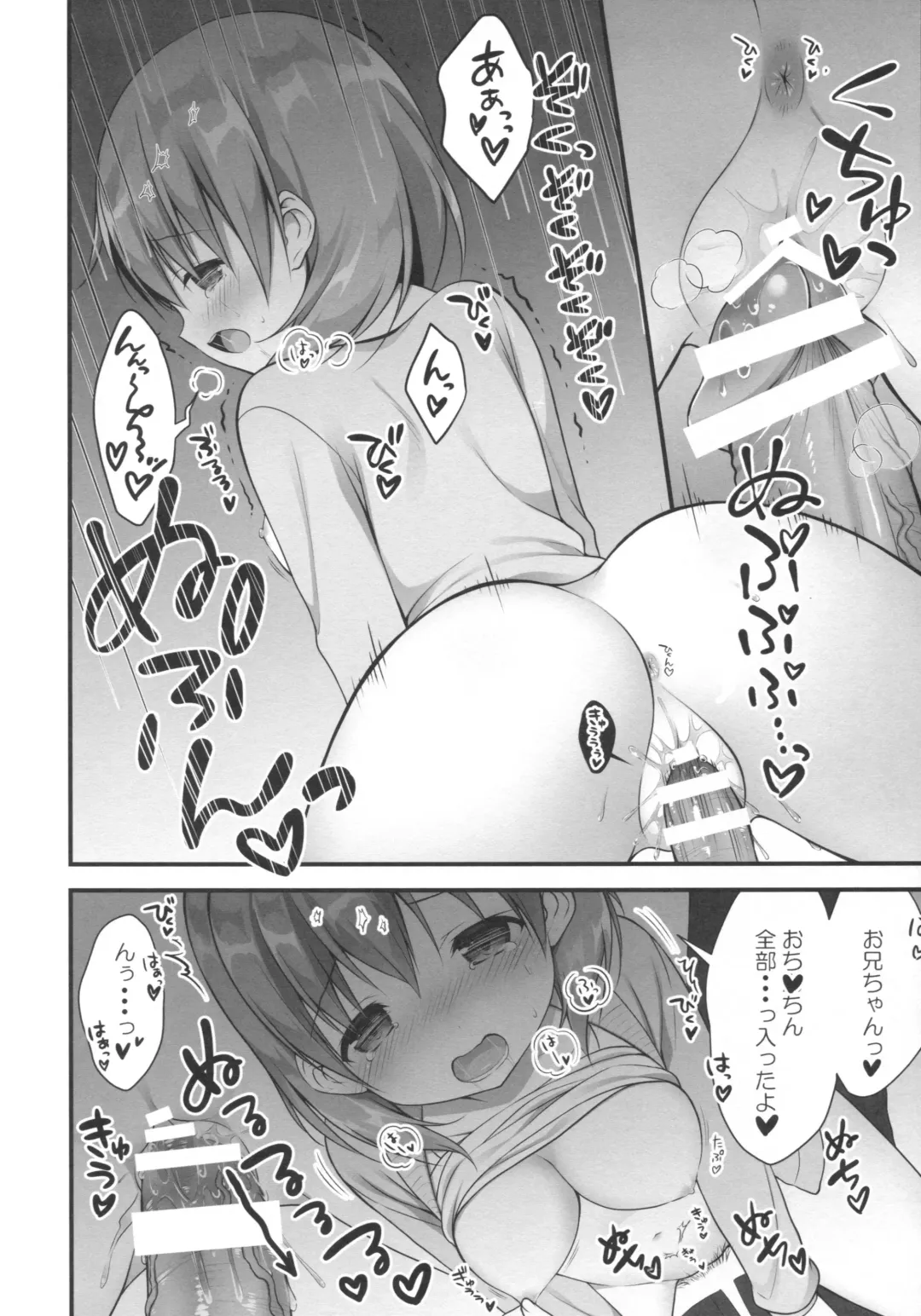[Miwa Futaba] Chino-chan wa Goshuushin ♡ Fhentai - Page 9