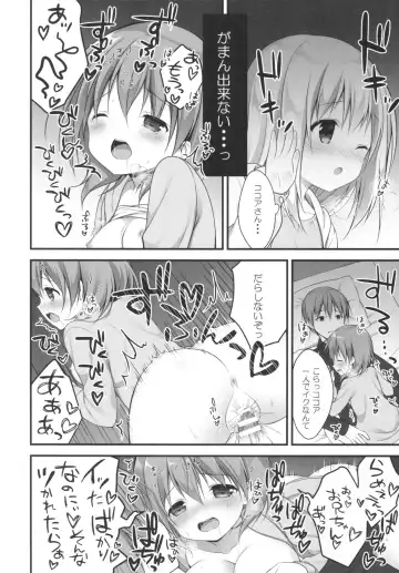 [Miwa Futaba] Chino-chan wa Goshuushin ♡ Fhentai - Page 11