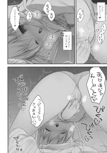 [Miwa Futaba] Chino-chan wa Goshuushin ♡ Fhentai - Page 15