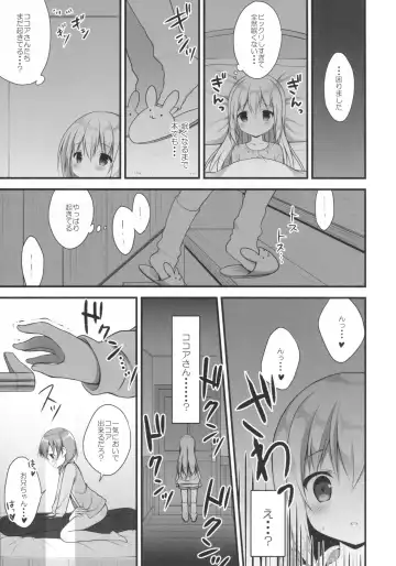 [Miwa Futaba] Chino-chan wa Goshuushin ♡ Fhentai - Page 8