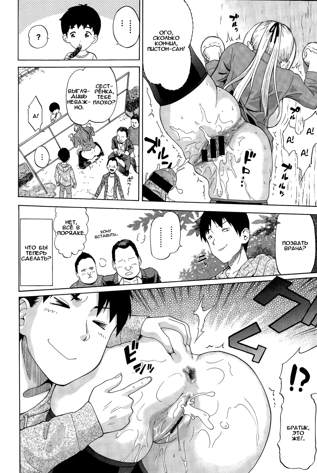 [Minato Itoya] Hame Dase Kaodashi Panel Fhentai - Page 12