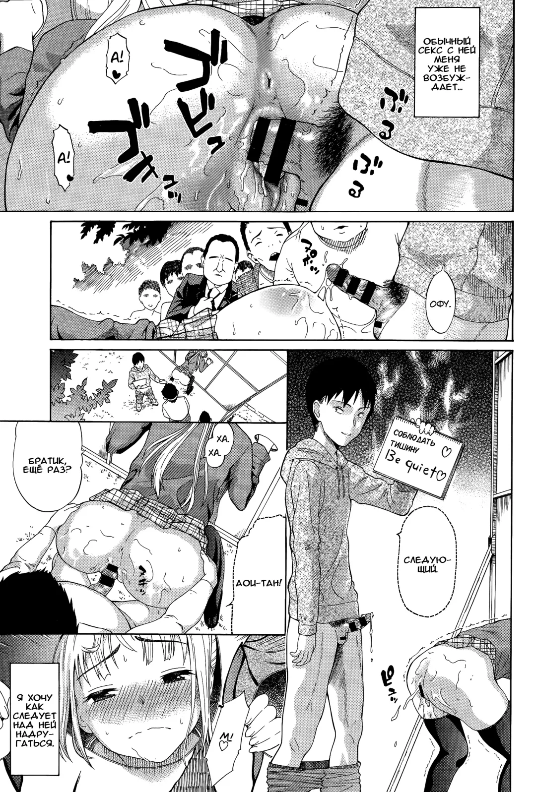 [Minato Itoya] Hame Dase Kaodashi Panel Fhentai - Page 3