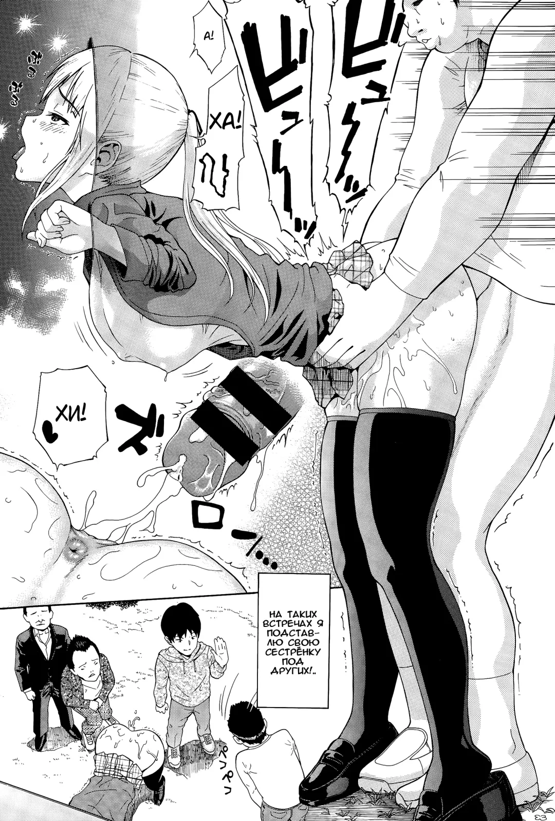 [Minato Itoya] Hame Dase Kaodashi Panel Fhentai - Page 5