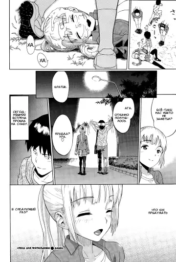 [Minato Itoya] Hame Dase Kaodashi Panel Fhentai - Page 20