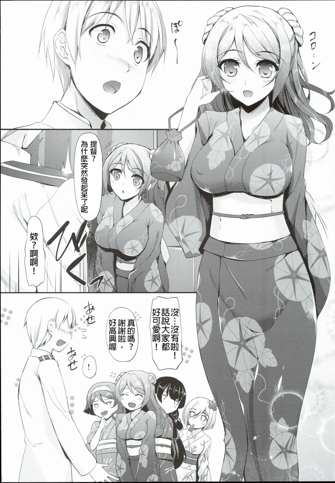 [Nakano Sora] Aki to Matsuri to Urakaze to Fhentai - Page 6