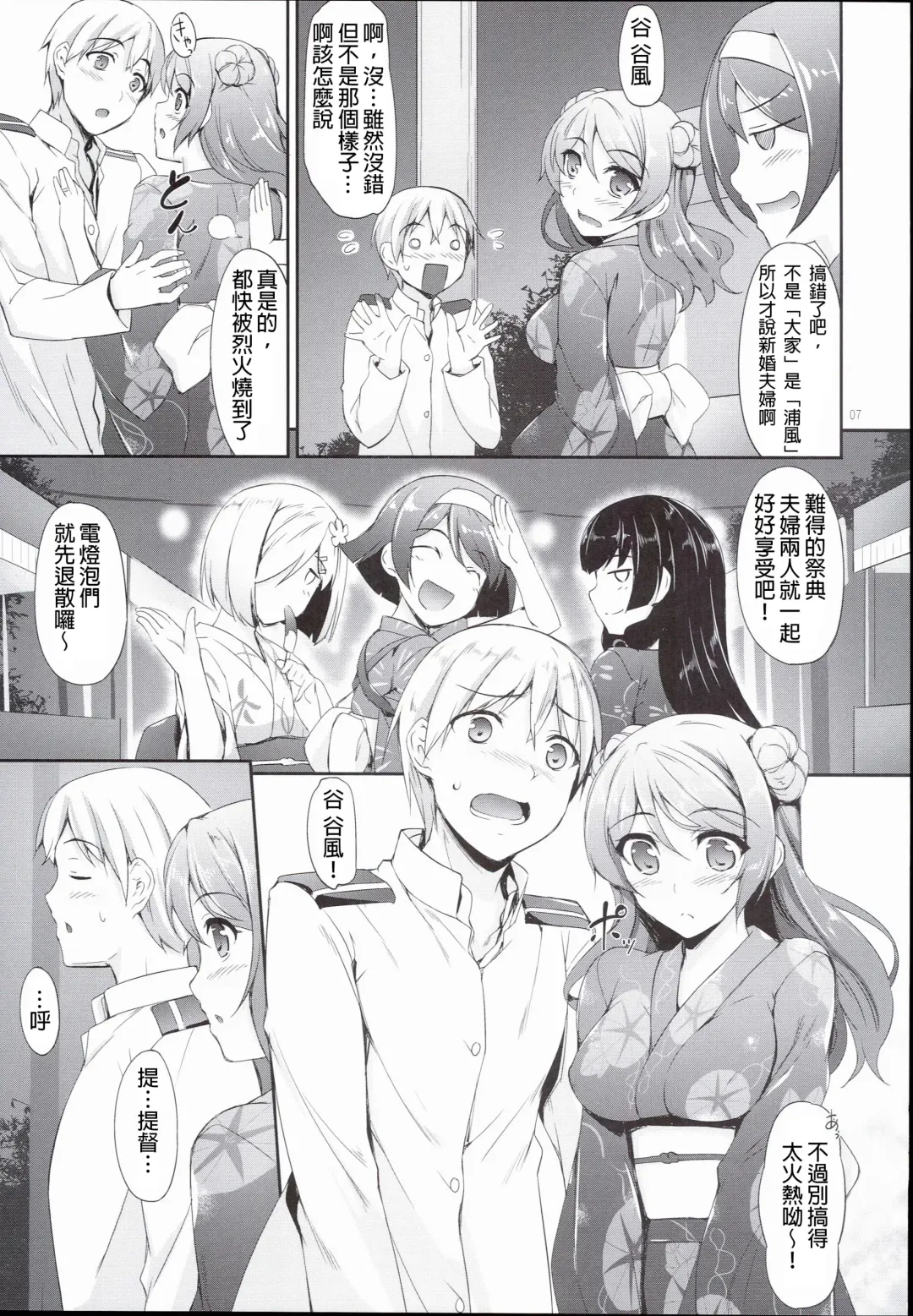 [Nakano Sora] Aki to Matsuri to Urakaze to Fhentai - Page 7