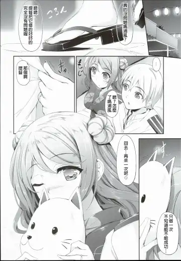 [Nakano Sora] Aki to Matsuri to Urakaze to Fhentai - Page 22