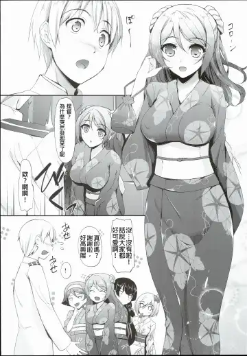[Nakano Sora] Aki to Matsuri to Urakaze to Fhentai - Page 6