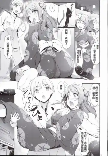 [Nakano Sora] Aki to Matsuri to Urakaze to Fhentai - Page 9