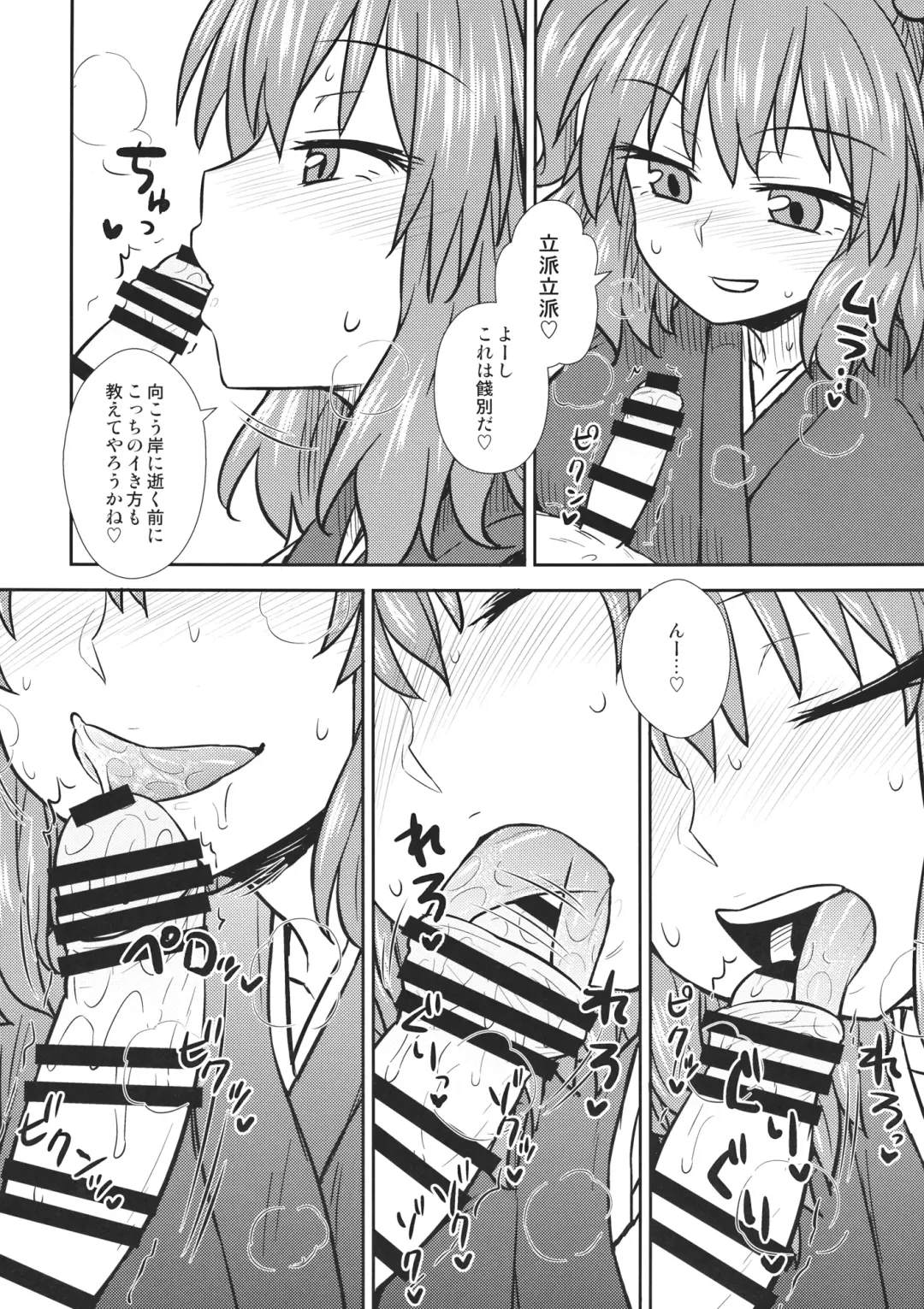 [Itou Yuuji] Hataraku Komachi-san Fhentai - Page 5