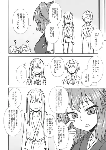 [Itou Yuuji] Hataraku Komachi-san Fhentai - Page 3