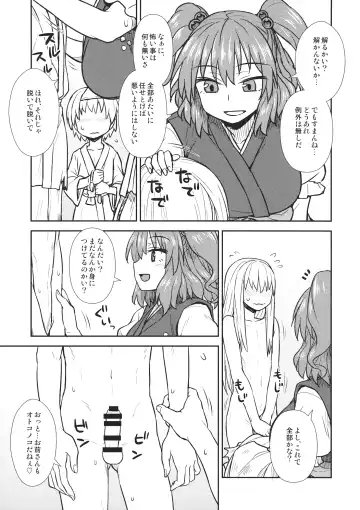 [Itou Yuuji] Hataraku Komachi-san Fhentai - Page 4