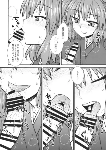 [Itou Yuuji] Hataraku Komachi-san Fhentai - Page 5