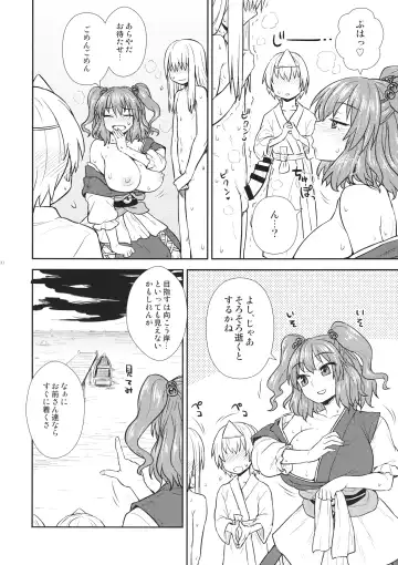 [Itou Yuuji] Hataraku Komachi-san Fhentai - Page 9