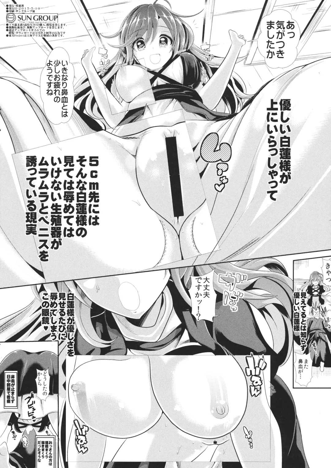 [Haitokukan] Touhou Tougankyou Fhentai - Page 8