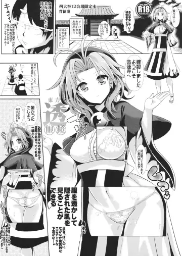 Read [Haitokukan] Touhou Tougankyou - Fhentai