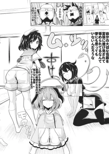 [Haitokukan] Touhou Tougankyou Fhentai - Page 6