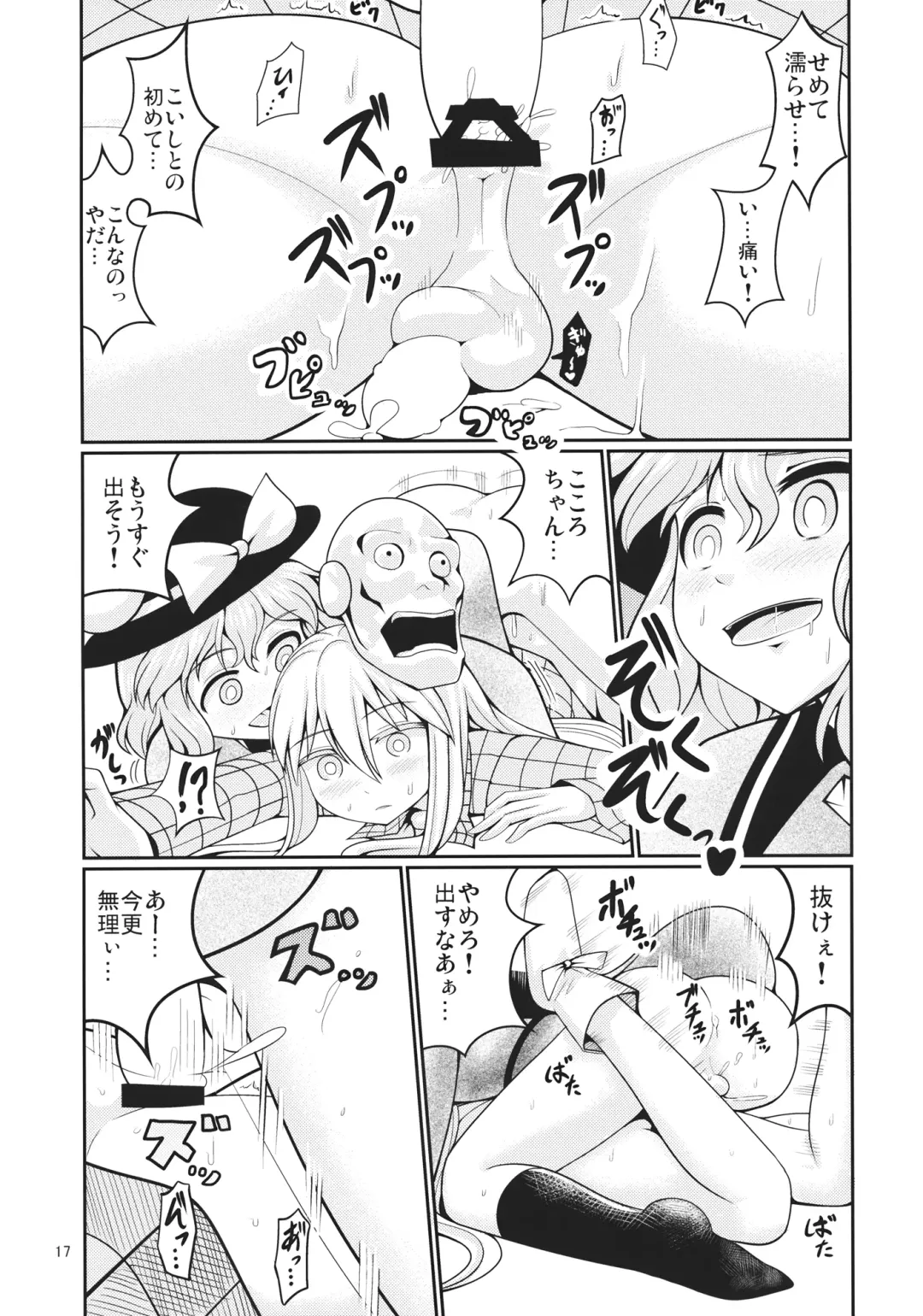 [Azuki] Reverse Sexuality 5 Fhentai - Page 16