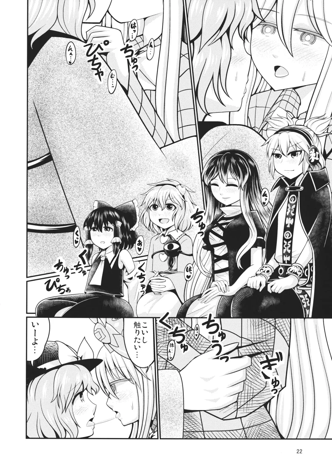 [Azuki] Reverse Sexuality 5 Fhentai - Page 21