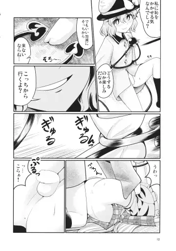 [Azuki] Reverse Sexuality 5 Fhentai - Page 11