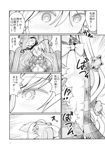 [Azuki] Reverse Sexuality 5 Fhentai - Page 6