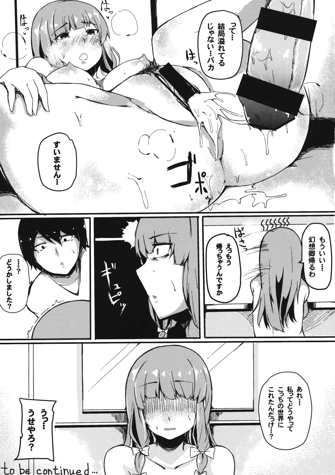 [Sakurayu Hal] knowledge No life. Fhentai - Page 12