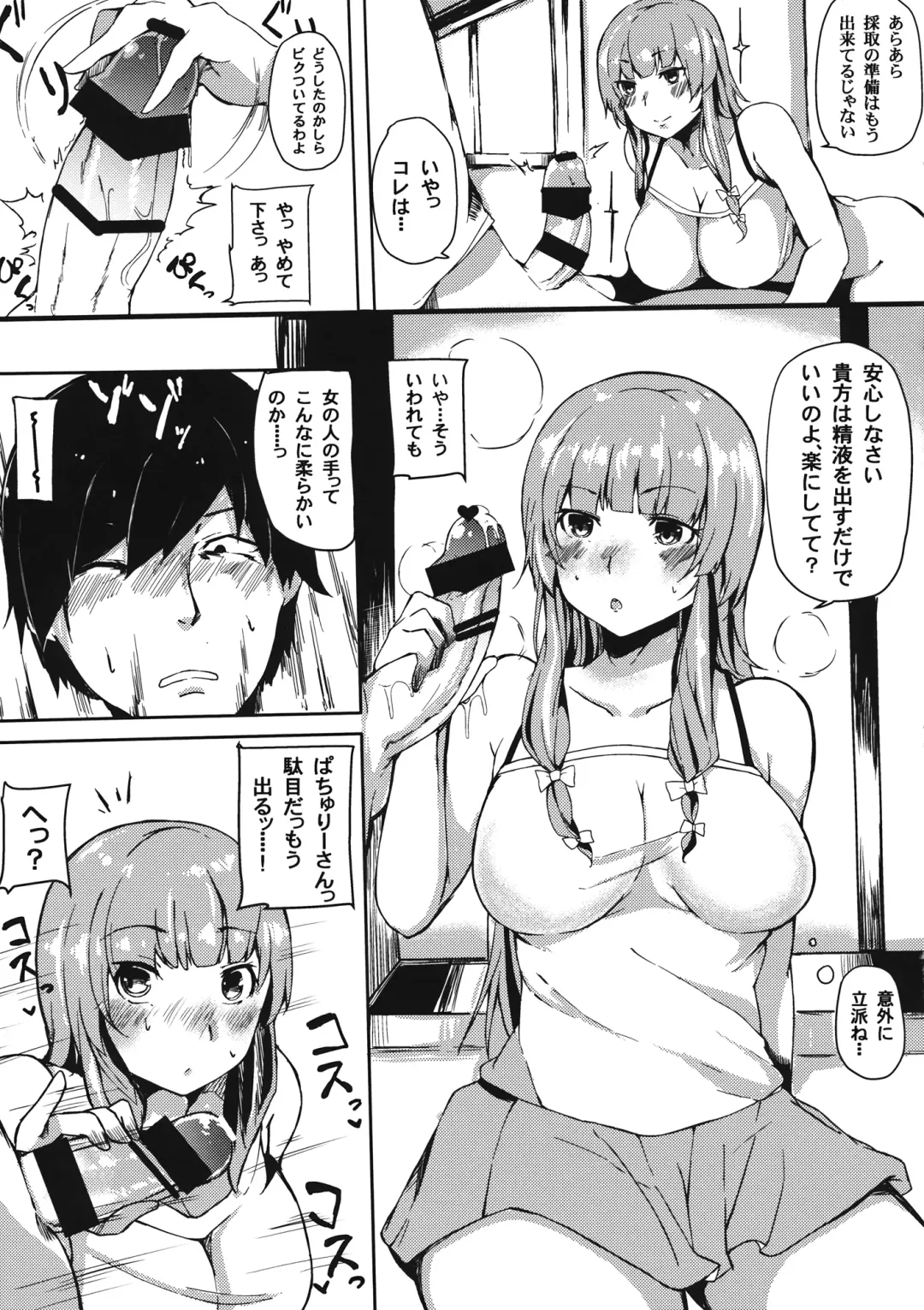 [Sakurayu Hal] knowledge No life. Fhentai - Page 4