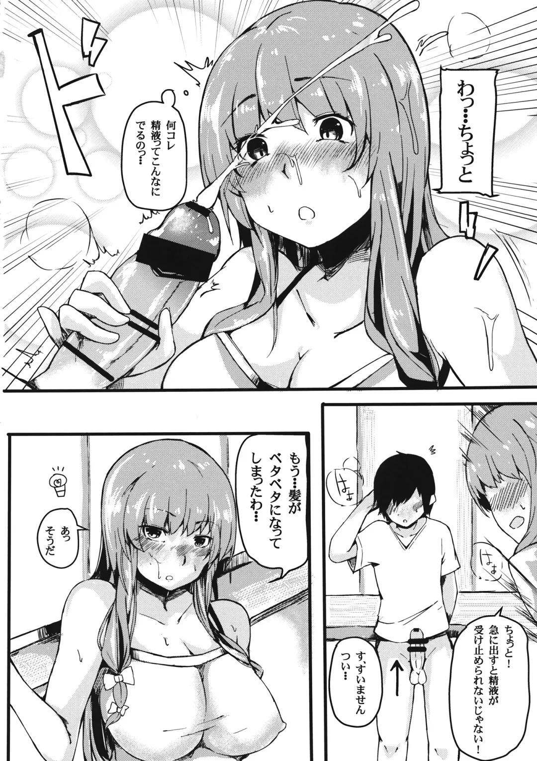 [Sakurayu Hal] knowledge No life. Fhentai - Page 5