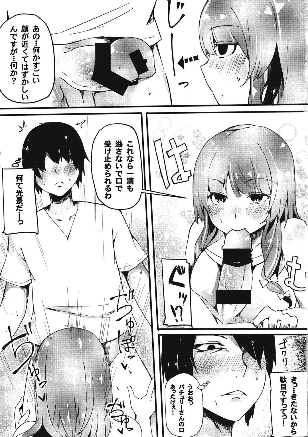 [Sakurayu Hal] knowledge No life. Fhentai - Page 6